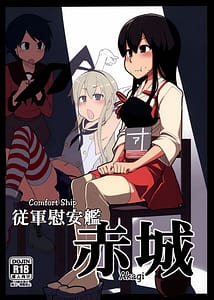 Page 1: 000.jpg | Juugun Iankan Akagi | View Page!