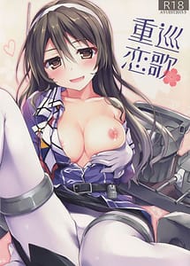 Read Juujun Koiuta with English Translation