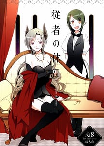 Read Juusha no Kyuujitsu with English Translation