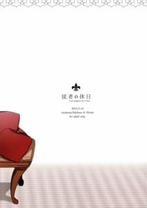 Page 2: 001.jpg | Juusha no Kyuujitsu | View Page!