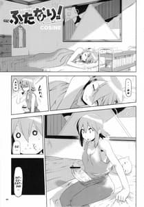Page 2: 001.jpg | K-ON Drill Futanari! | View Page!