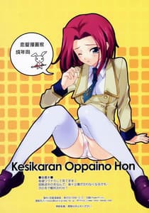 Page 14: 013.jpg | KOH -Keshikaran Oppai no Hon | View Page!