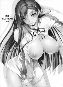 Page 2: 001.jpg | KOIKAN6 | View Page!