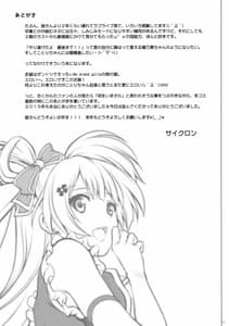 Page 16: 015.jpg | KOTTORI KOTTORI | View Page!