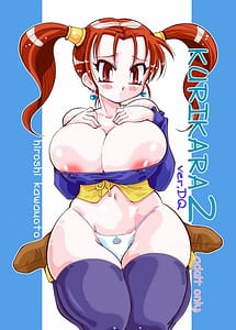 Read KURIKARA2 ver.DQ with English Translation