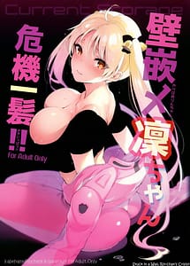 Read Kabehame Rin-chan Kikiippatsu!! with English Translation