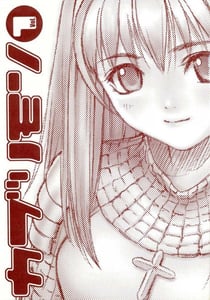 Page 6: 005.jpg | Kaburimono 1 | View Page!