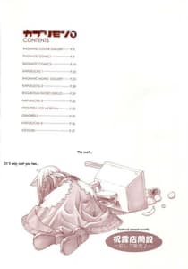 Page 7: 006.jpg | Kaburimono 1 | View Page!