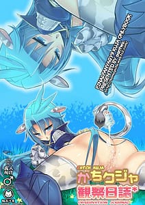 Page 1: 000.jpg | Kachi Kuja Kansatsu Nisshi | View Page!