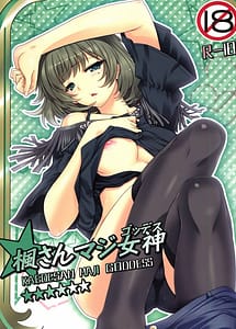 Read Kaede-san Maji Goddess with English Translation
