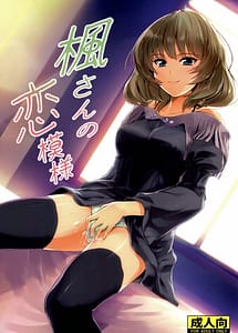 Read Kaede-san no Koi Moyou with English Translation