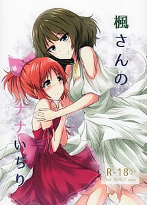 Read Kaede-san no Nana Ijiri with English Translation
