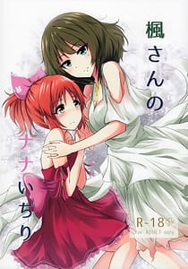 Page 1: 000.jpg | Kaede-san no Nana Ijiri | View Page!