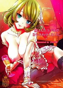 Read Kaede-san to Love Hotel de Machiawase Shimashita with English Translation