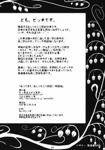 Page 3: 002.jpg | Kaettekita! Oshiri Kajiri Yarou -Tokusou Han | View Page!