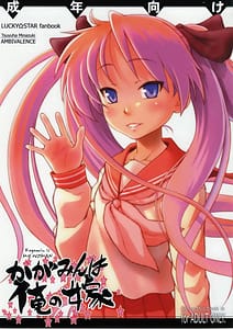 Page 1: 000.jpg | Kagamin Is My Wife | View Page!