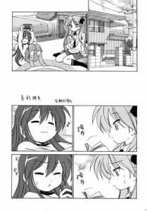 Page 16: 015.jpg | Kagamin Is My Wife | View Page!