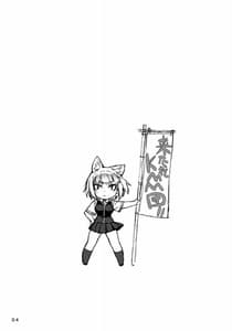 Page 3: 002.jpg | Kagari-san ni Omakase | View Page!