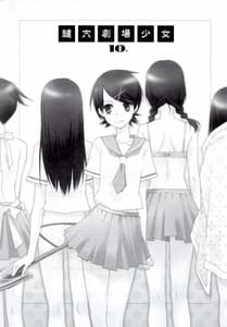 Page 3: 002.jpg | Kagiana Gekijou Shoujo 10 | View Page!