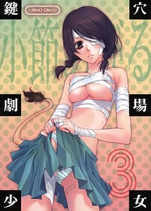 Read Kagiana Gekijou Shoujo 3 with English Translation