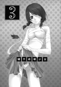 Page 2: 001.jpg | Kagiana Gekijou Shoujo 3 | View Page!