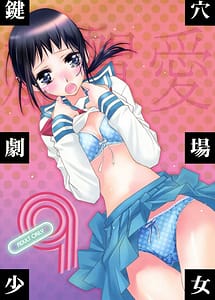 Read Kagiana Gekijou Shoujo 9 with English Translation