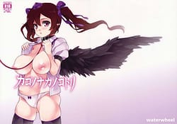 Page 1: 000.jpg | Kago no naka no kotori | View Page!