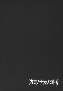 Page 3: 002.jpg | Kago no naka no kotori | View Page!