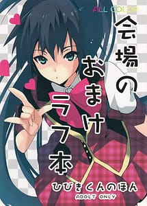 Read Kaijou no omake Rough Hon Hibiki-san no Ohanashi with English Translation
