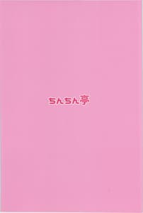 Page 2: 001.jpg | Kaisetsu Oily Objet | View Page!