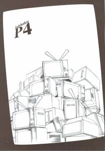 Page 2: 001.jpg | Kaishaku P4 | View Page!