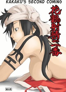 Read Kakaku Syasei Niban with English Translation