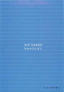 Page 2: 001.jpg | Kaki Hoshuu | View Page!