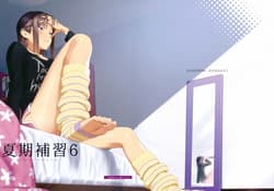 Page 2: 001.jpg | Kaki Hoshuu 6 | View Page!