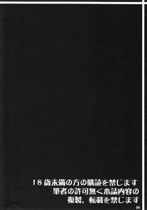 Page 3: 002.jpg | Kakusei | View Page!