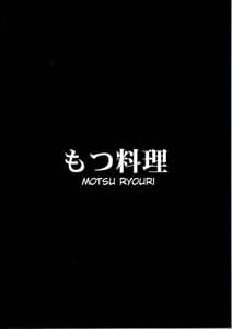 Page 2: 001.jpg | Kakutou Musume Houimou 3 | View Page!