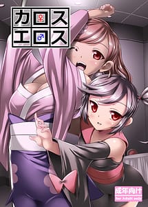 Read Kalos Eros with English Translation