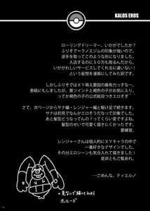 Page 11: 010.jpg | Kalos Eros | View Page!