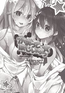 Page 2: 001.jpg | Kamatte Hoshii no | View Page!