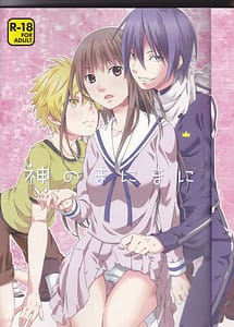 Read Kami no Manimani with English Translation