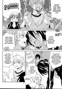 Page 7: 006.jpg | Kami no Manimani | View Page!