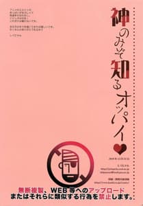 Page 13: 012.jpg | Kami nomi zo Shiru Oppai | View Page!