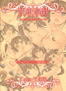 Page 12: 011.jpg | Kamihimo Yuugi | View Page!