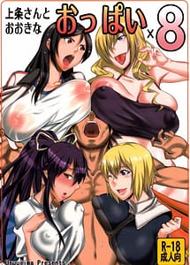 Read Kamijou-san to Ookina Oppai x8 with English Translation