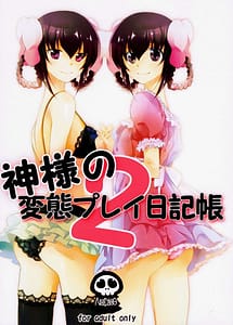 Read Kamisamas Hentai Play Diary 2 with English Translation