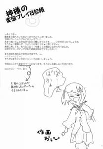 Page 16: 015.jpg | Kamisamas Hentai Play Diary 3 | View Page!