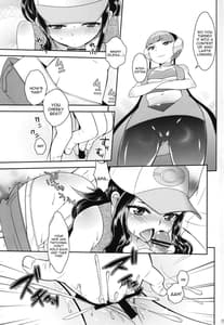 Page 6: 005.jpg | Kamitsure-san Denki Kudasai | View Page!