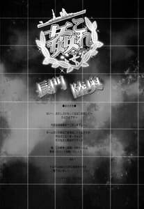 Page 4: 003.jpg | KanColle -SEX FLEET COLLECTION- Nagato Mutsu | View Page!