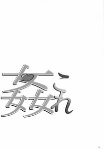 Page 3: 002.jpg | KanColle -Yoru no Kan Dokku | View Page!