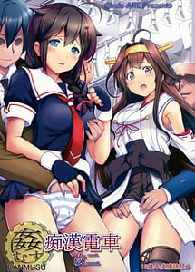 Read KanMusu Chikan Densha Kai 2 with English Translation